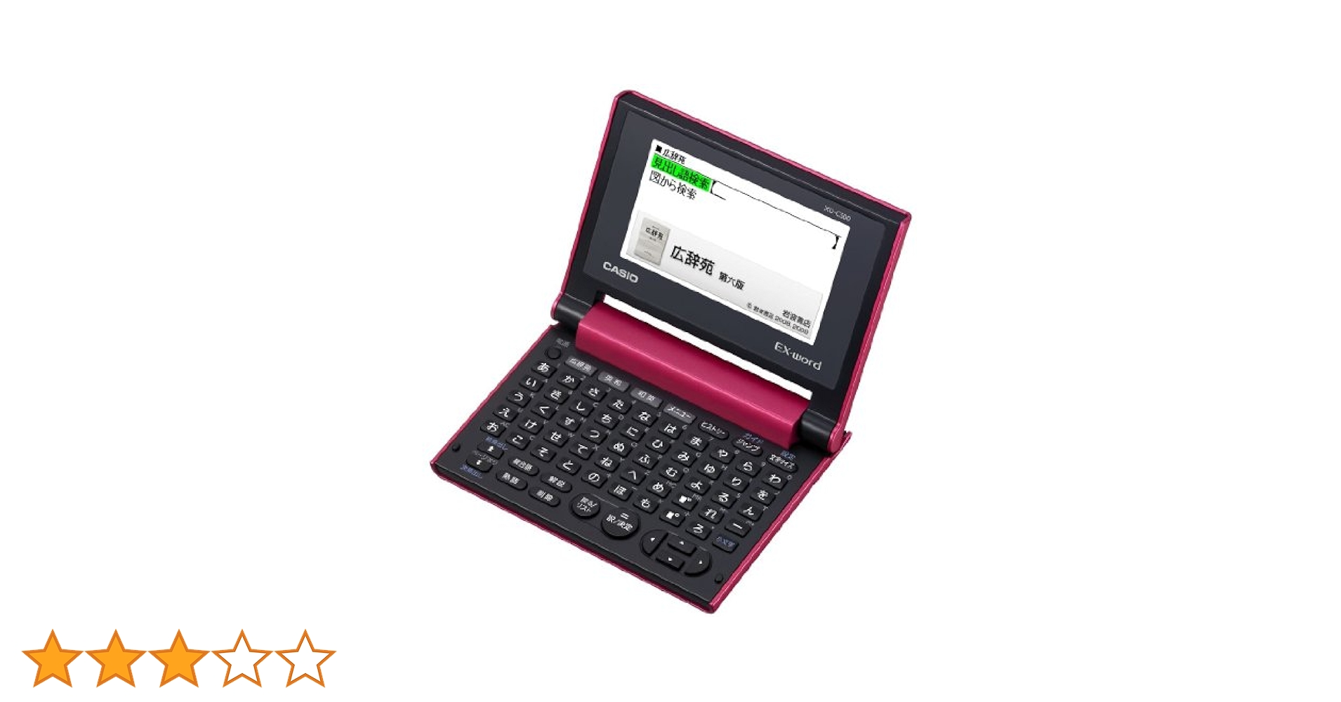 CASIO XD-C500RD 電子辞書 Amazon | カシオ 電子辞書 エクスワード 日本語 コンパクト